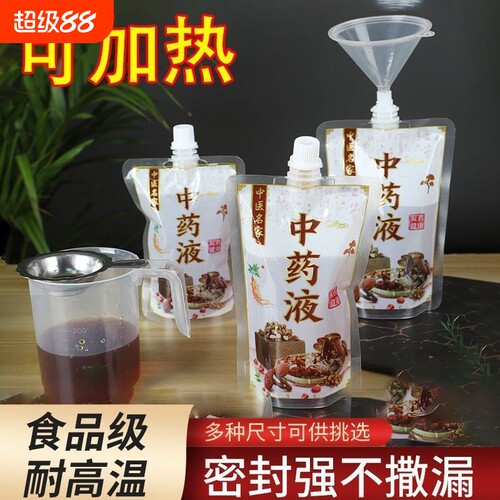 一次性中药袋吸嘴袋子可加热
