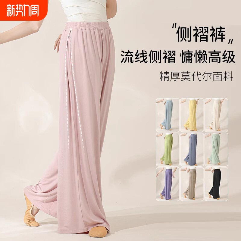 2025新款现代舞宽松飘逸阔腿舞蹈裤专业训练形体中国古典舞练功服