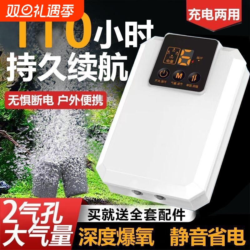 可充电增氧机超静音便携充氧泵