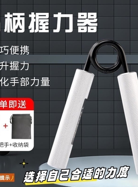 新款a型lb握力器男专业练手力100kg手指肌肉a字型臂力全金属力量