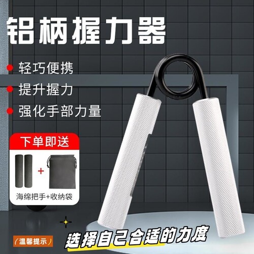A型握力器练臂力|超2000次加购