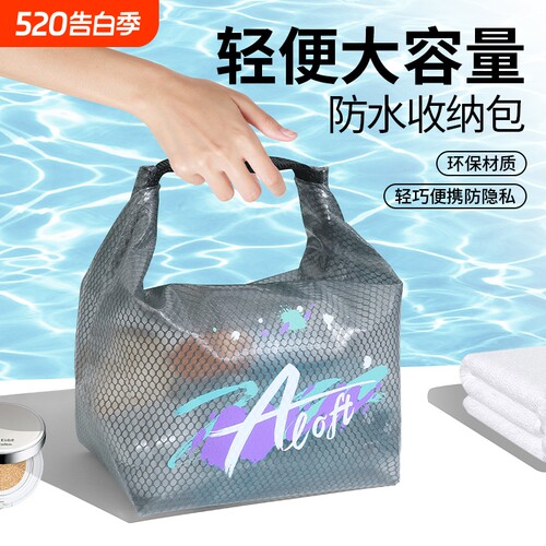 防水化妆品收纳袋ins游泳洗漱包大容量旅行户外健身便携手提斜跨