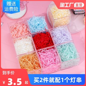 礼物品盒拉菲草填充物碎纸丝条屑絮创意铺垫草装饰材料包装装饰品