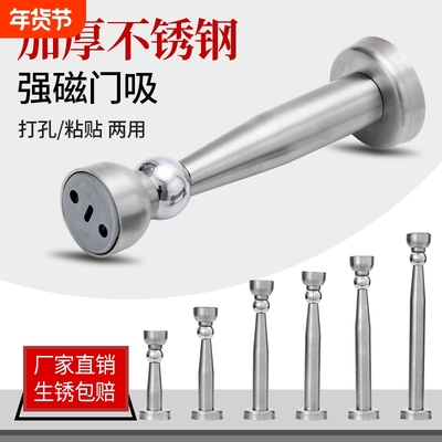 门吸加长款不锈钢强磁铁磁吸卫生间防撞门挡门后阻门器免打孔新款