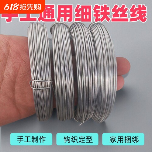 镀锌防锈铁丝搭大棚家用手工DIY挂窗帘晾衣绳工地建筑细软铁丝线
