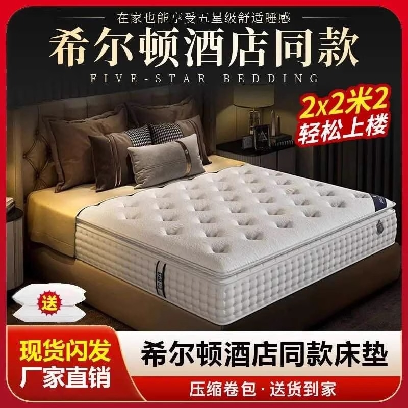 独立弹簧乳胶床垫家用卧室超软加厚软垫希尔顿酒店席梦思可拆洗
