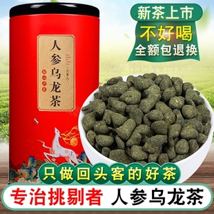 新茶特级乌龙茶兰贵人台湾人参正品高山茶冻顶乌龙茶叶500g浓香型