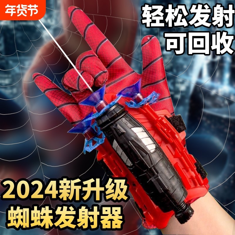 蜘蛛丝发射器手套黑科技吐丝英雄侠儿童男孩童软弹枪可发射玩具,玩具/童车/益智/积木/模型,软弹枪,淘宝优惠券,粉丝福利购,淘宝优惠卷