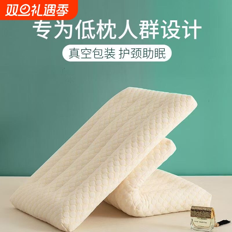 品质优选枕头枕芯家用护颈椎助睡眠学生宿舍专用整头超低枕矮枕