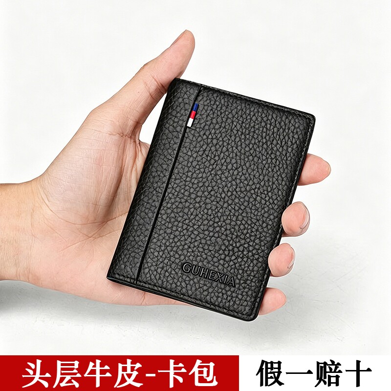 头层牛皮/男士卡包证件包图片