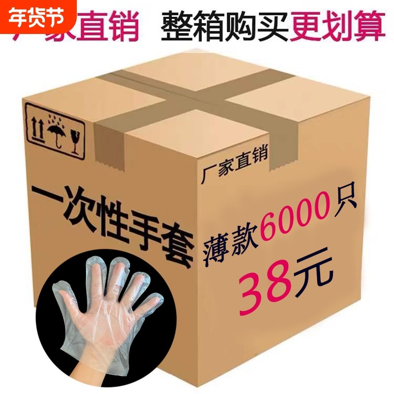 一次性手套pe手套加厚款餐饮食品级烧烤防护透明商用防水美发防疫