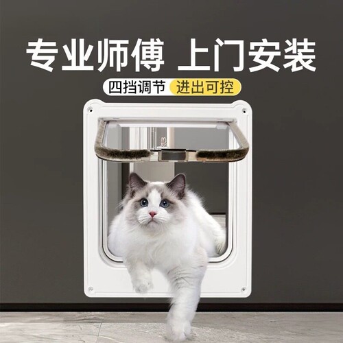 猫门猫咪自由进出门洞宠物门双向卧室房门猫洞门猫别墅小门包安装