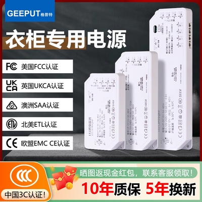 3C认证橱柜灯电源12V24V