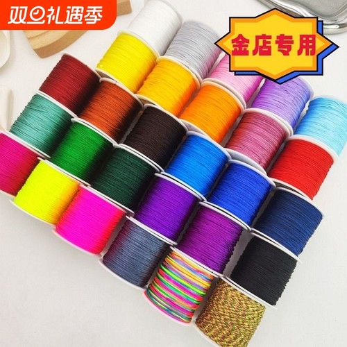 72号玉线DIY手链线|千人回购