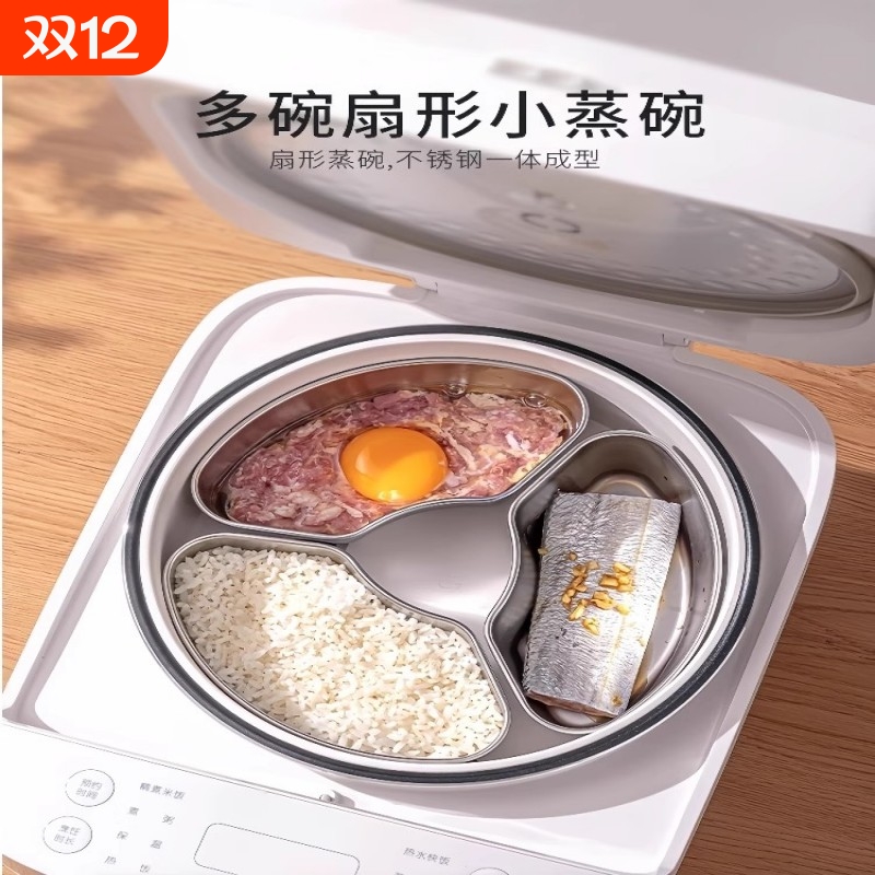 不锈钢分隔扇形蒸盘蒸格电饭煲蒸米饭蒸菜神器通用蒸碗盒食品级