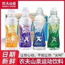 农夫山泉尖叫补充电解质饮料柠檬西柚多肽型运动饮料550ml4瓶起