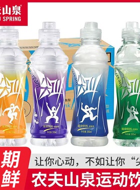 农夫山泉尖叫补充电解质饮料柠檬西柚多肽型运动饮料550ml4瓶起
