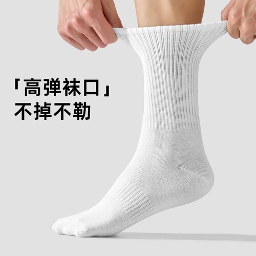 流行袜子男女四季款短中长筒运动袜7A抗菌防臭吸汗透气纯色百塔袜