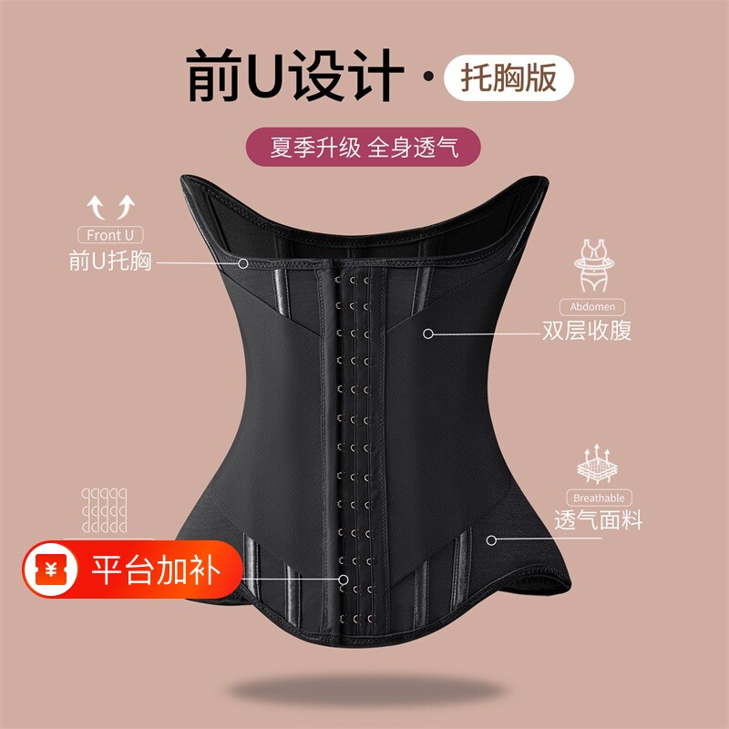 MISTHIN腰线透气收腹束腰带塑形收腰美背沙漏腰护腰腰封薄款加