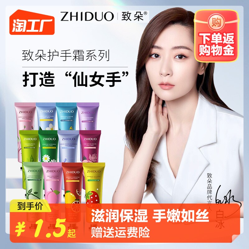 致朵致朵凡士林护手霜补水保湿滋润洋甘菊水果手霜秋冬迷你伴手礼怎么样,好用不?