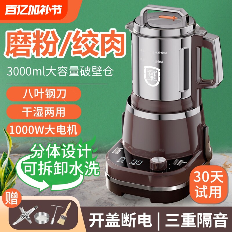 大容量3000克干湿两用研磨打碎机五谷杂粮调料中药研家用超细打粉