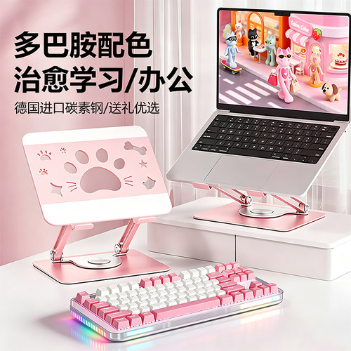 【开学季热卖】散热电脑支架