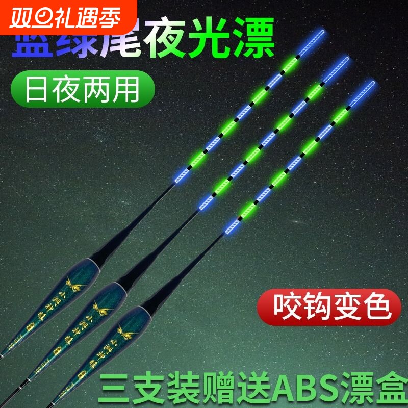 夜光咬钩变色鱼漂|超8000次加购