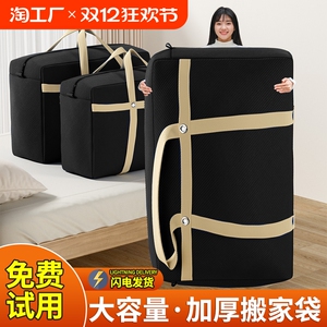 搬家打包袋被子收纳袋家用大容量装行李衣服棉被整理编织袋子防水