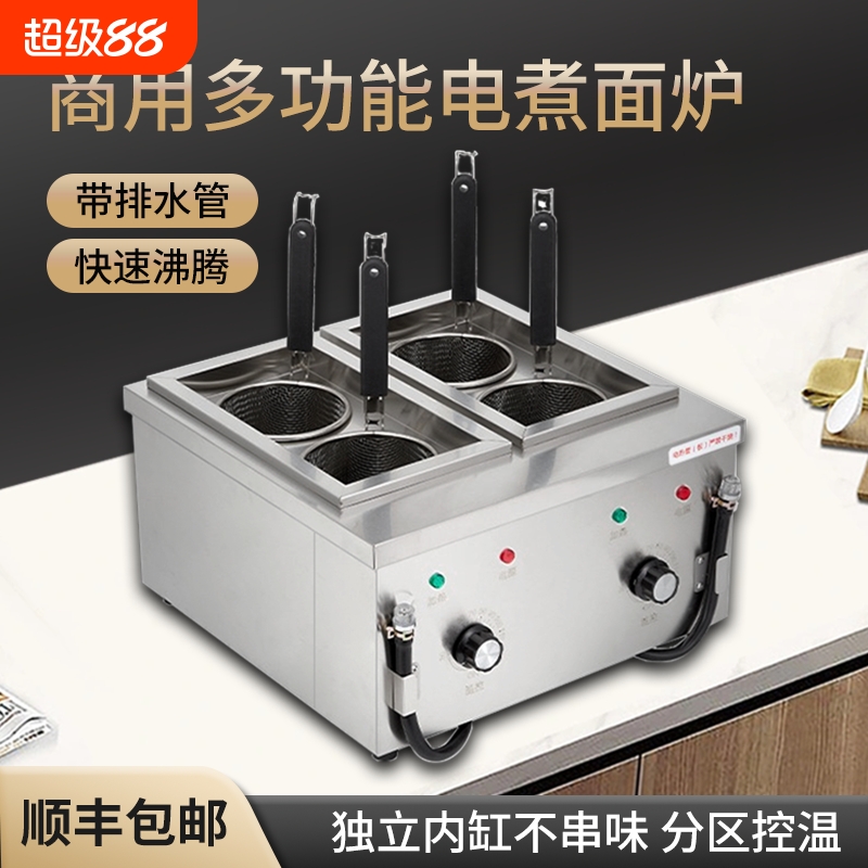 四孔煮面炉商用台式煮面锅汤粉炉