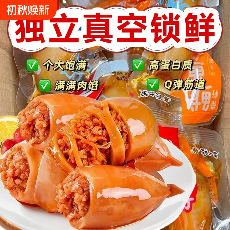 鱿鱼仔满籽海味年货零食带籽墨鱼仔即食休闲解馋海鲜熟食小零食