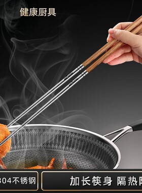 【食品级】加长不锈钢防烫筷子