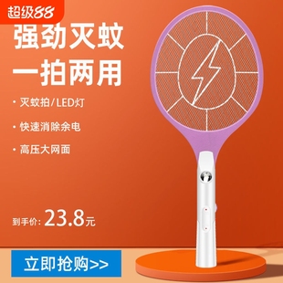 家用灭蚊神器可充电苍蝇拍耐用蚊子灭蚊灯 强力电蚊二合一充电式