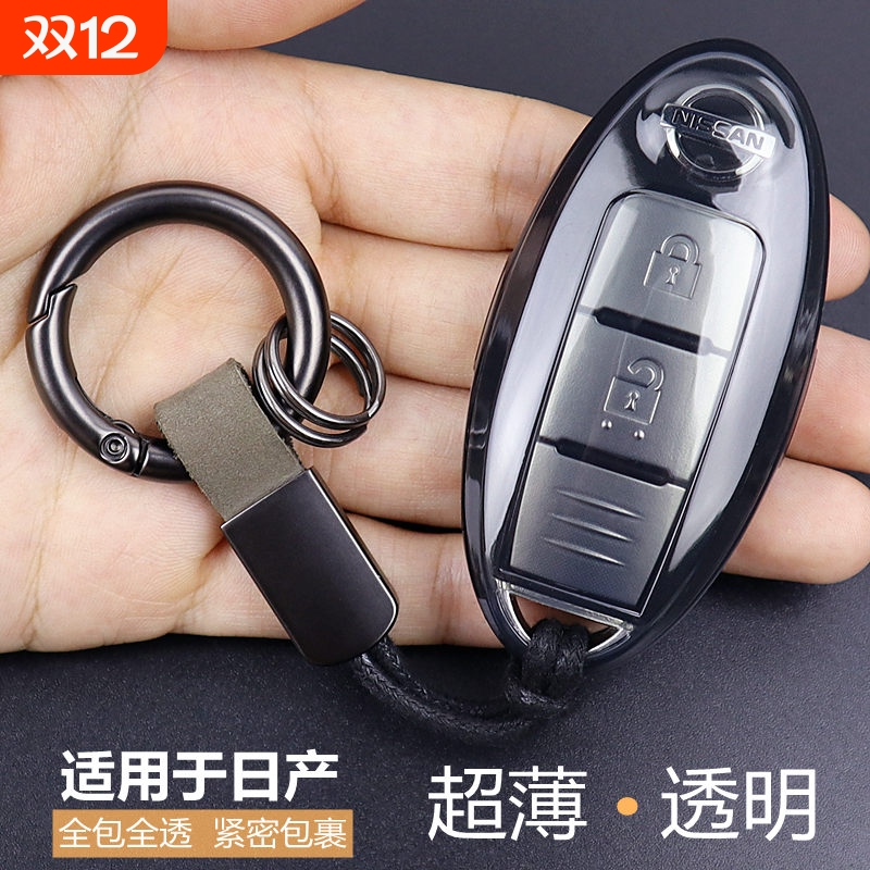 日产轩逸奇骏天籁汽车钥匙套