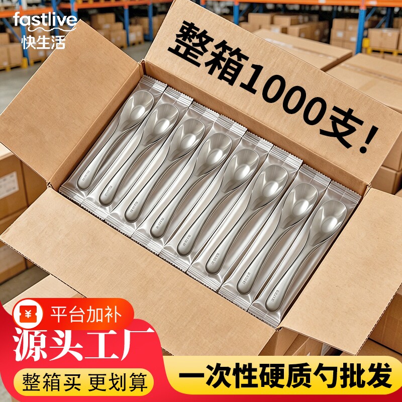 一次性勺子单独包装食品级塑料长柄汤勺大号商用汤匙甜品整箱批发