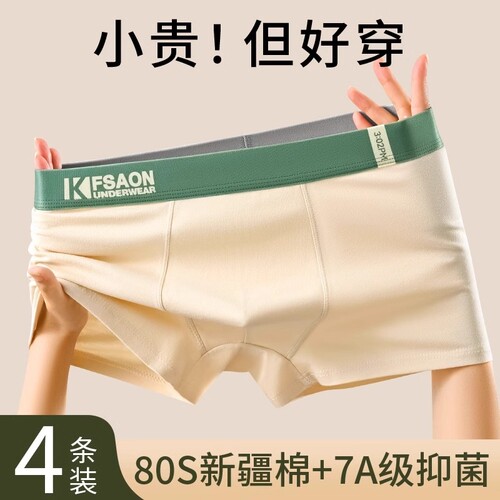 男士纯棉内裤男生透气宽松大码四角裤2025新款全棉7A抗菌四角裤衩