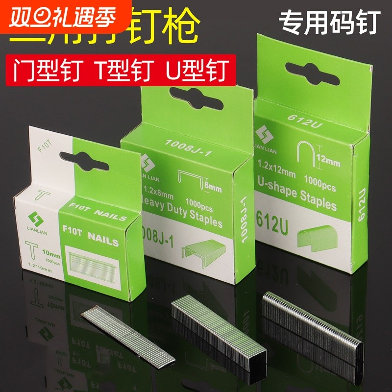 马丁3用钉枪1008J钉门钉木工钉U型钉画框钉射钉枪