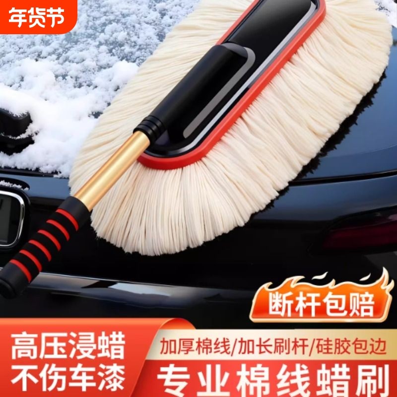 汽车除尘掸子擦车专用拖把神器洗车工具用品车用蜡拖灰尘刷子棉线,汽车用品/电子/清洗/改装,车掸/蜡拖,淘宝优惠券,粉丝福利购,淘宝优惠卷