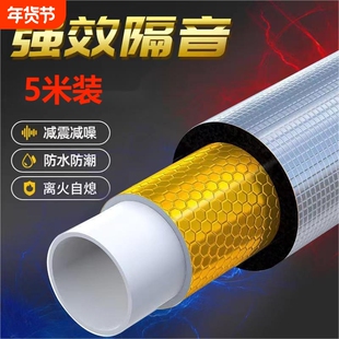 下水管隔音棉卫生间包管道 隔音棉超强消音棉自粘材料阻尼片防火