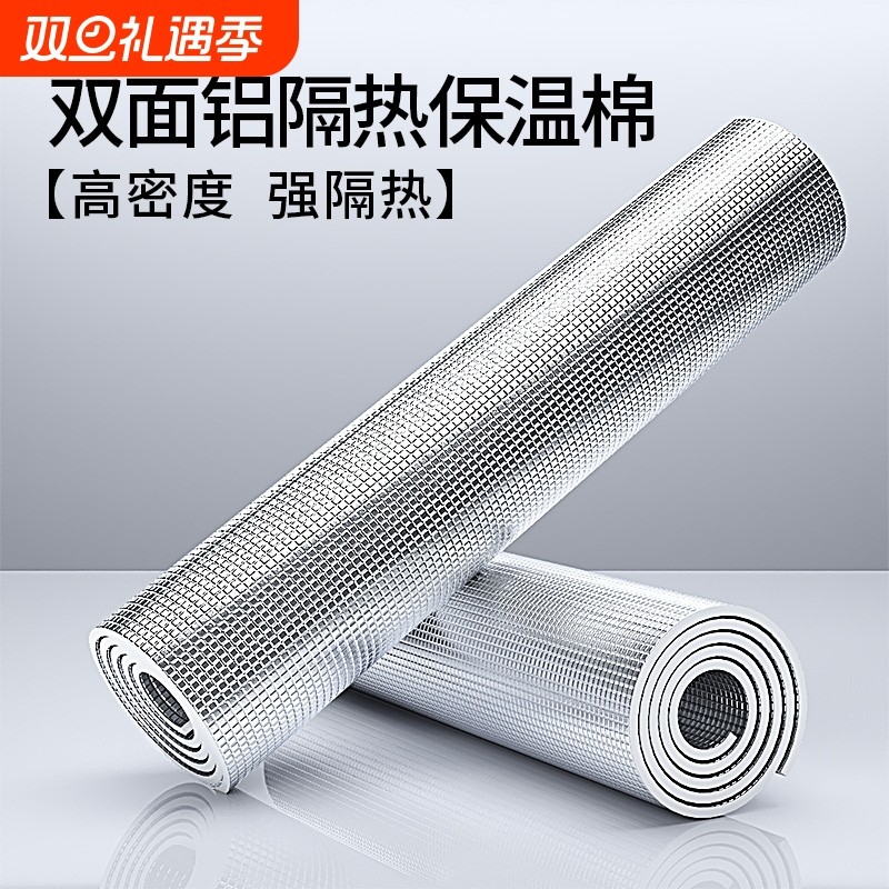 隔热膜阳光房楼顶隔热板窗户防晒遮阳屋顶耐高温彩钢瓦双面铝保温