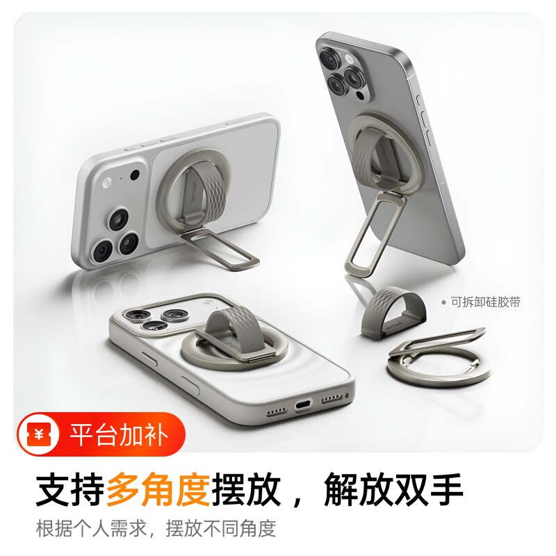 超强磁吸手机支架指环扣便携桌面背贴手机架多懒人支架床头手机平板支架Magsafe磁吸式硅胶新款强磁手持超薄