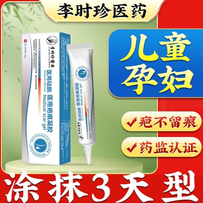祛疤膏医用硅酮凝胶去疤膏疤痕修复除疤淡化无痕产品儿童专用小孩