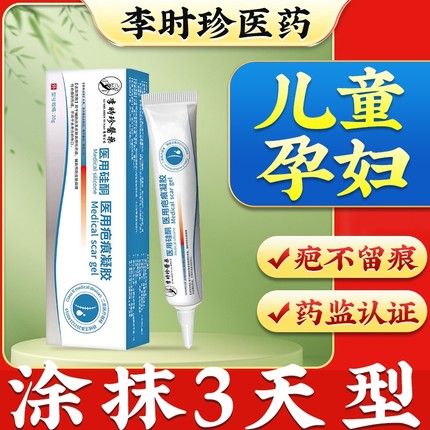 祛疤膏医用硅酮凝胶去疤膏疤痕修复除疤淡化无痕产品儿童专用小孩