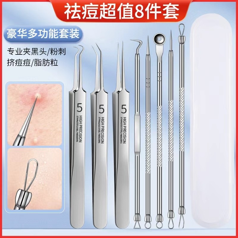 细胞夹粉刺针套装去黑头铲镊子超细挤暗疮痘高精密美容院专用工具