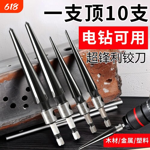 锥度铰刀手用扩孔器木工开孔器