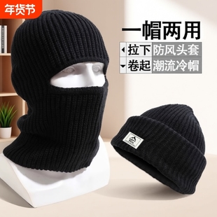 巴拉克拉法帽子头套男士护耳防风面罩护脖保暖针织毛线冷帽骑行