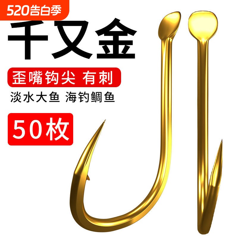 千又鱼钩歪嘴大物钩细条钩千又钩散装进口海钓鲢鳙