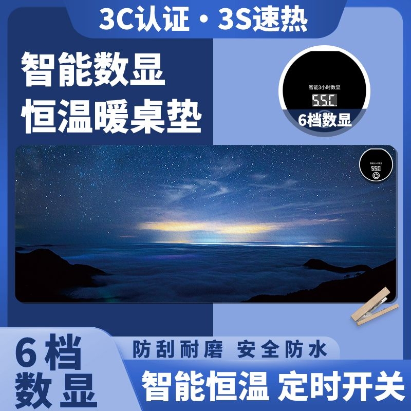 发热垫暖桌垫书桌写字垫暖手桌垫电脑办公室加热鼠标垫恒温冬天