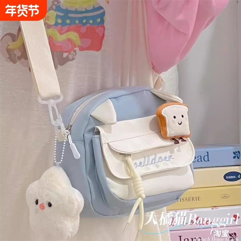 2025新款软萌单肩斜挎包大儿童可爱包包学生小包包通勤手机背包女,箱包皮具/热销女包/男包,通用款女包,淘宝优惠券,粉丝福利购,淘宝优惠卷
