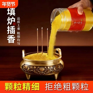 香炉灰专用沙金玉明沙香炉供佛金刚砂金光明沙供奉金沙香炉专用沙