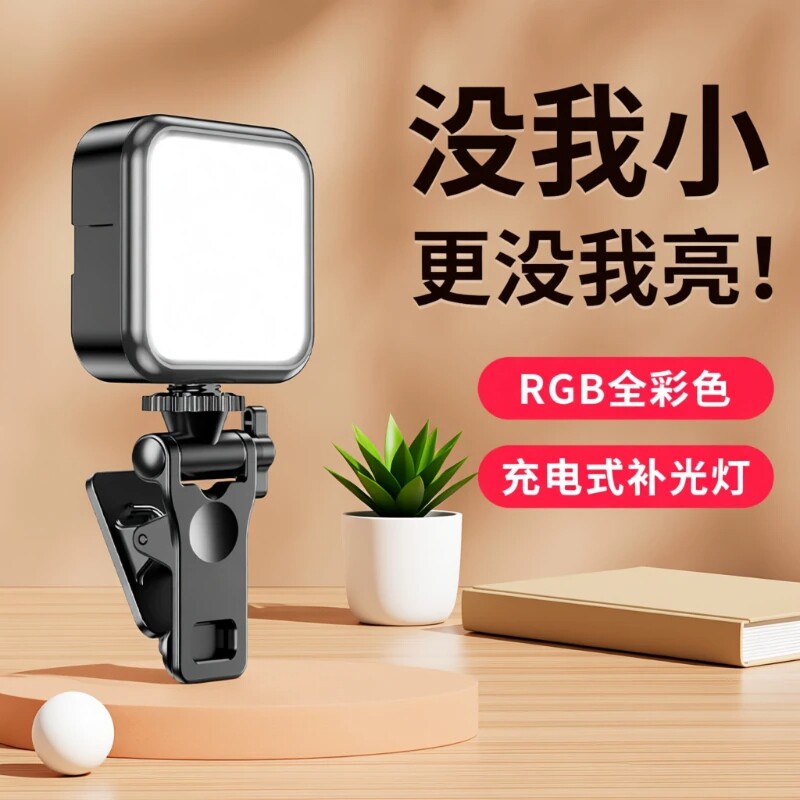 手机补光灯便携式打光灯自拍迷你单反相机拍照视频美颜led手持拍摄